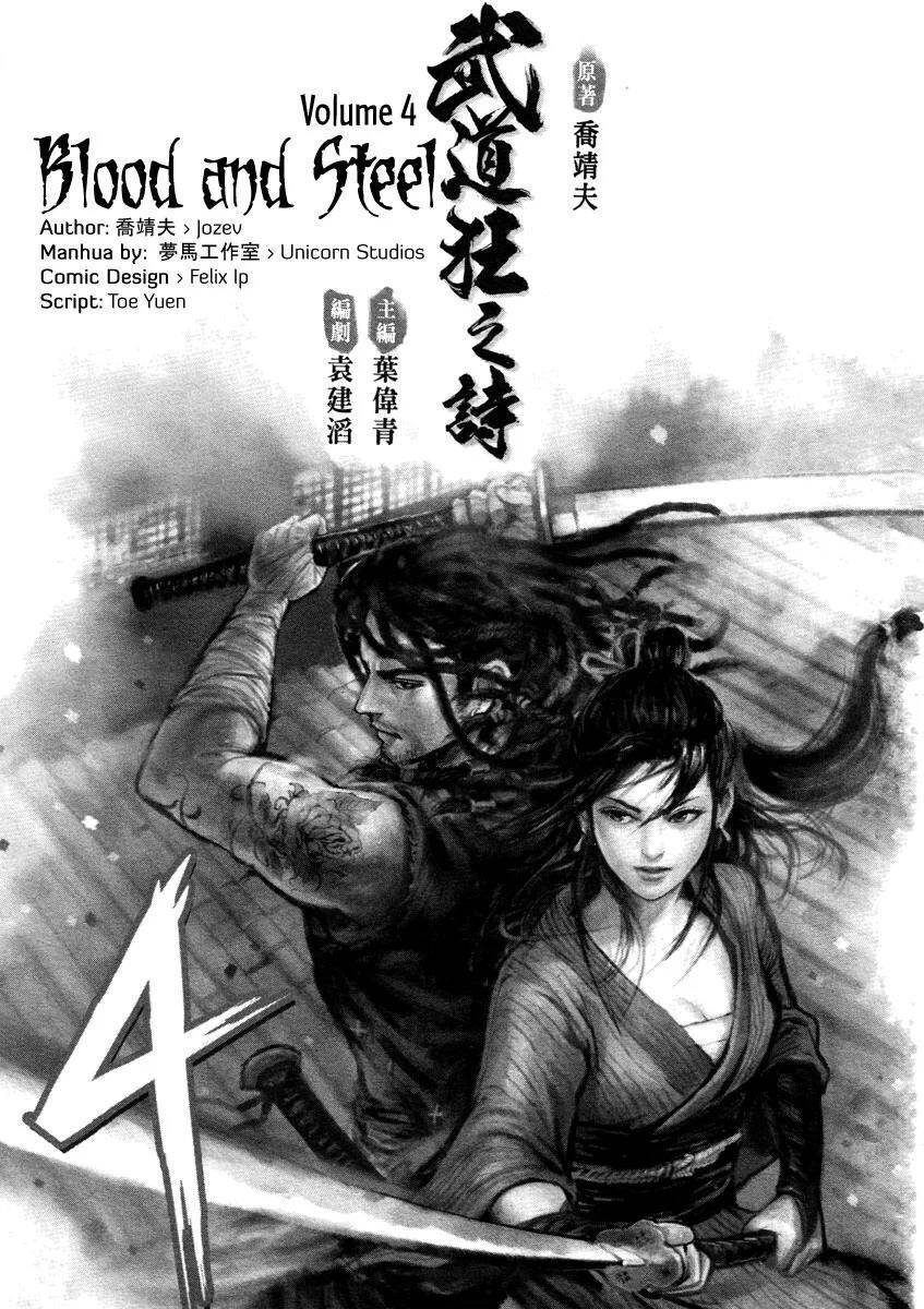 Blood And Steel Chapter 16 - Trang 2