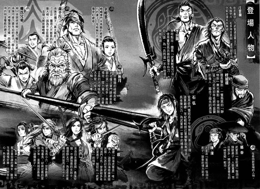 Blood And Steel Chapter 16 - Trang 2