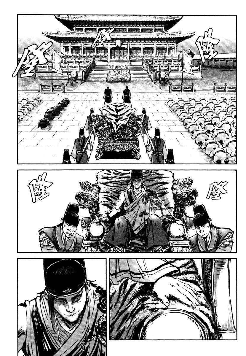 Blood And Steel Chapter 22 - Trang 2