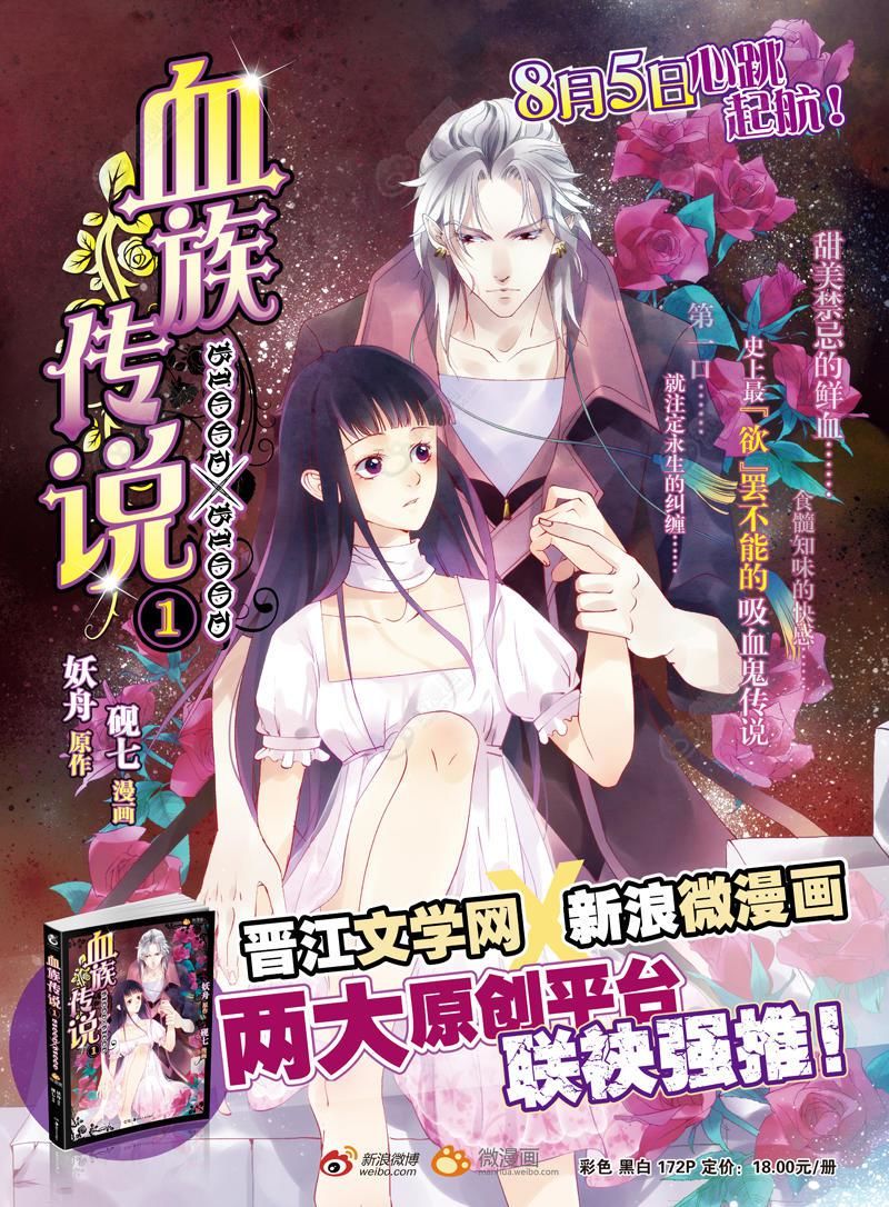 Blood X Blood – Huyết Tộc Truyền Thuyết Chapter 18 - Trang 2