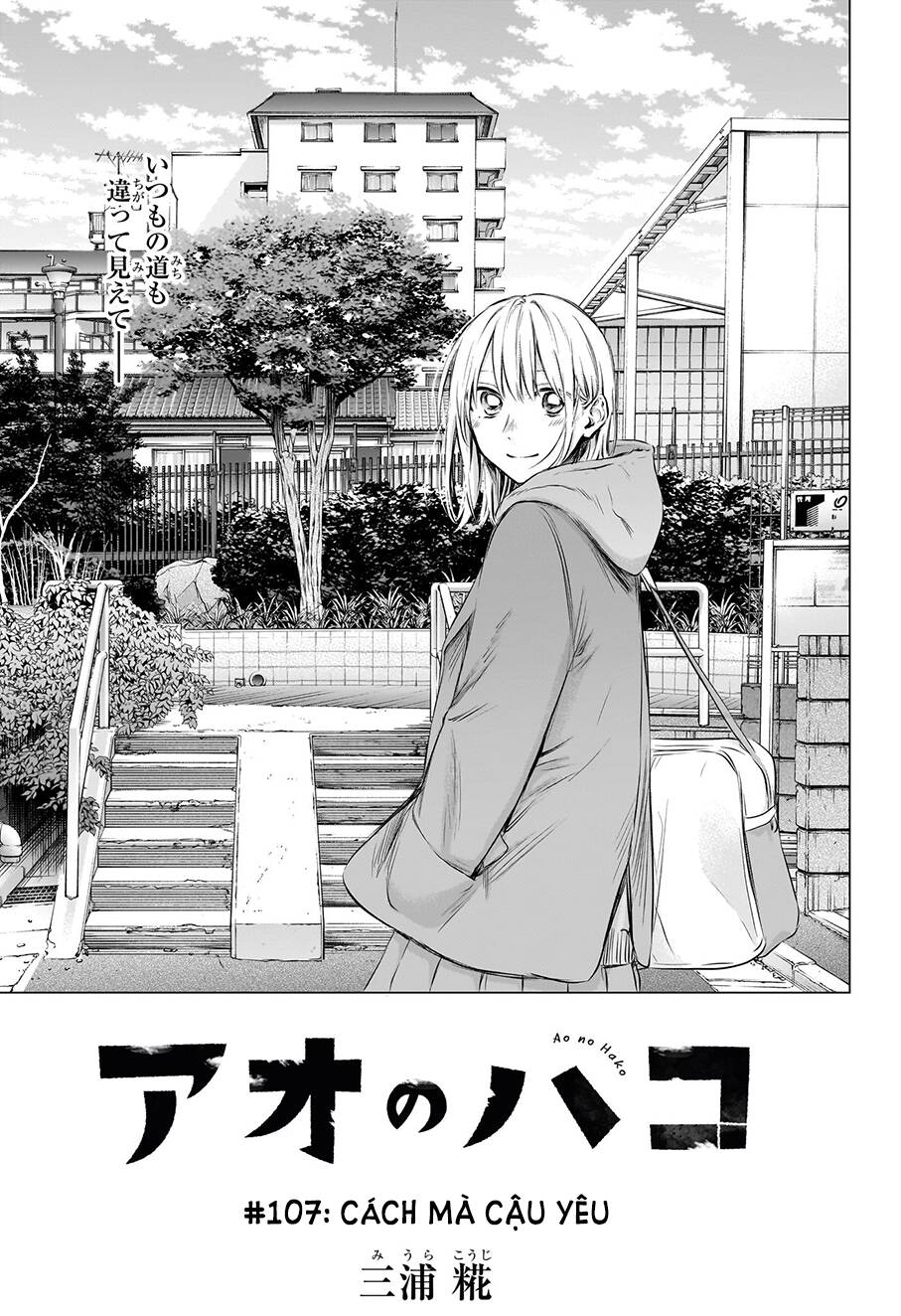 Blue Box Chapter 107 - Trang 2