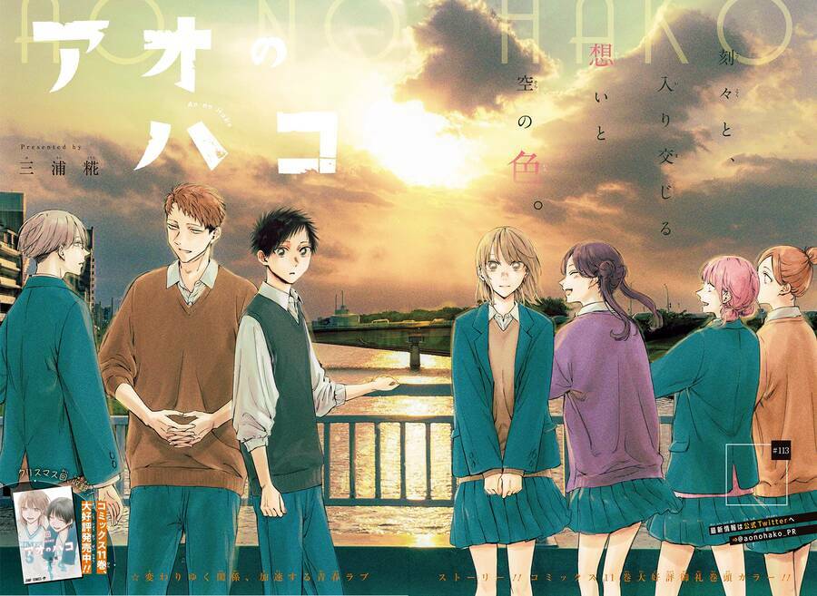 Blue Box Chapter 113 - Trang 2