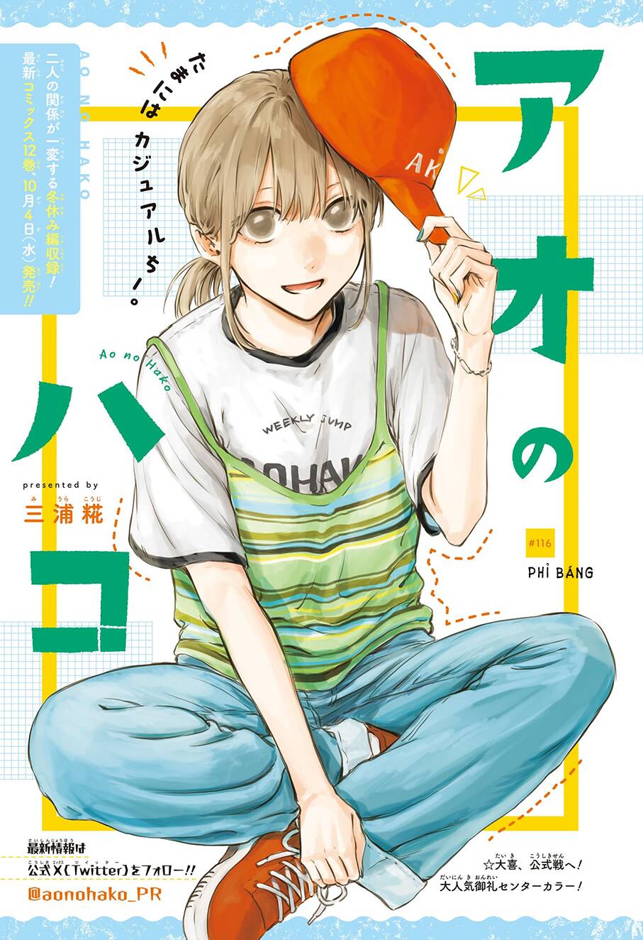 Blue Box Chapter 116 - Trang 2