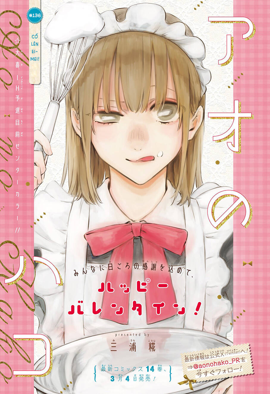 Blue Box Chapter 136 - Trang 2