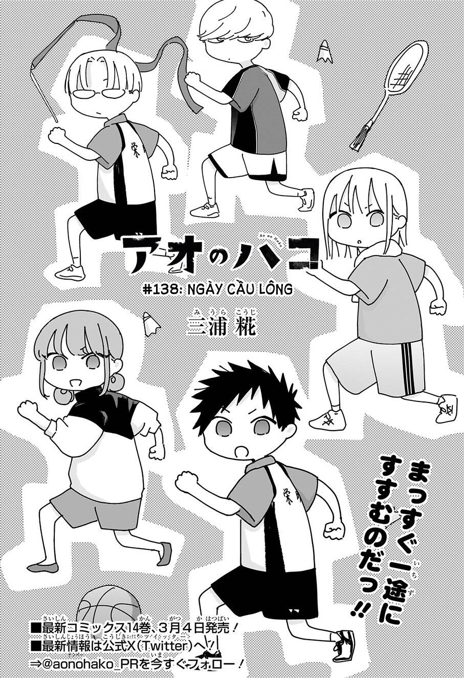 Blue Box Chapter 138 - Trang 2