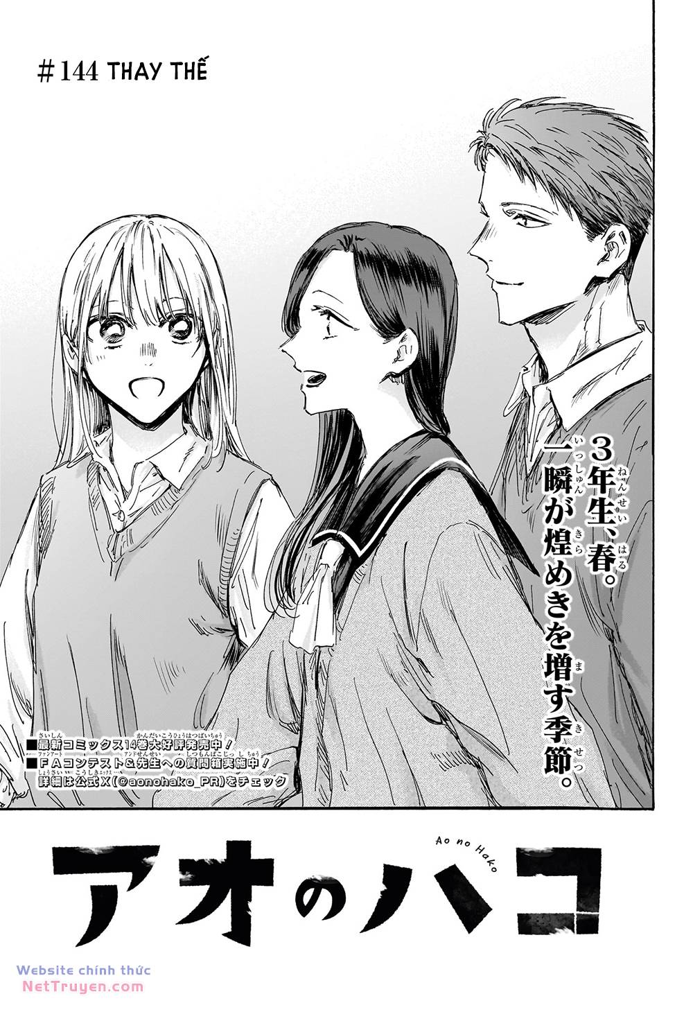 Blue Box Chapter 144 - Trang 2