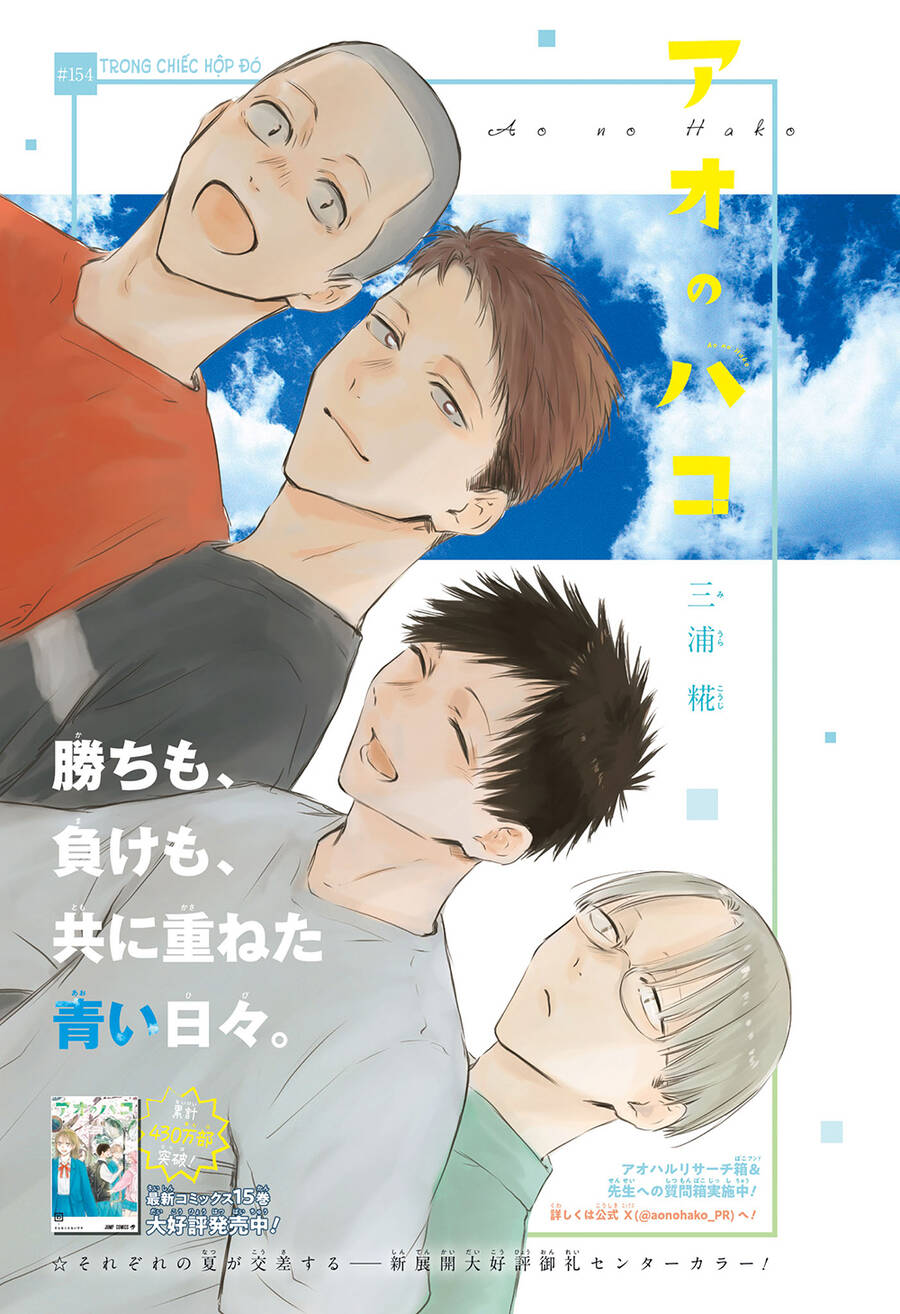 Blue Box Chapter 154 - Trang 2