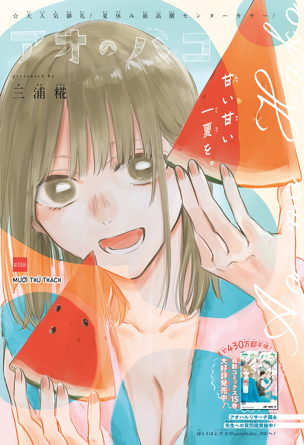 Blue Box Chapter 158 - Trang 2