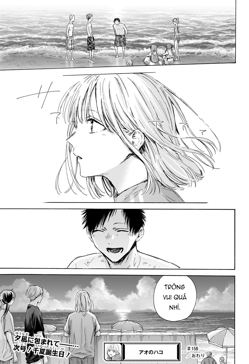 Blue Box Chapter 158 - Trang 2