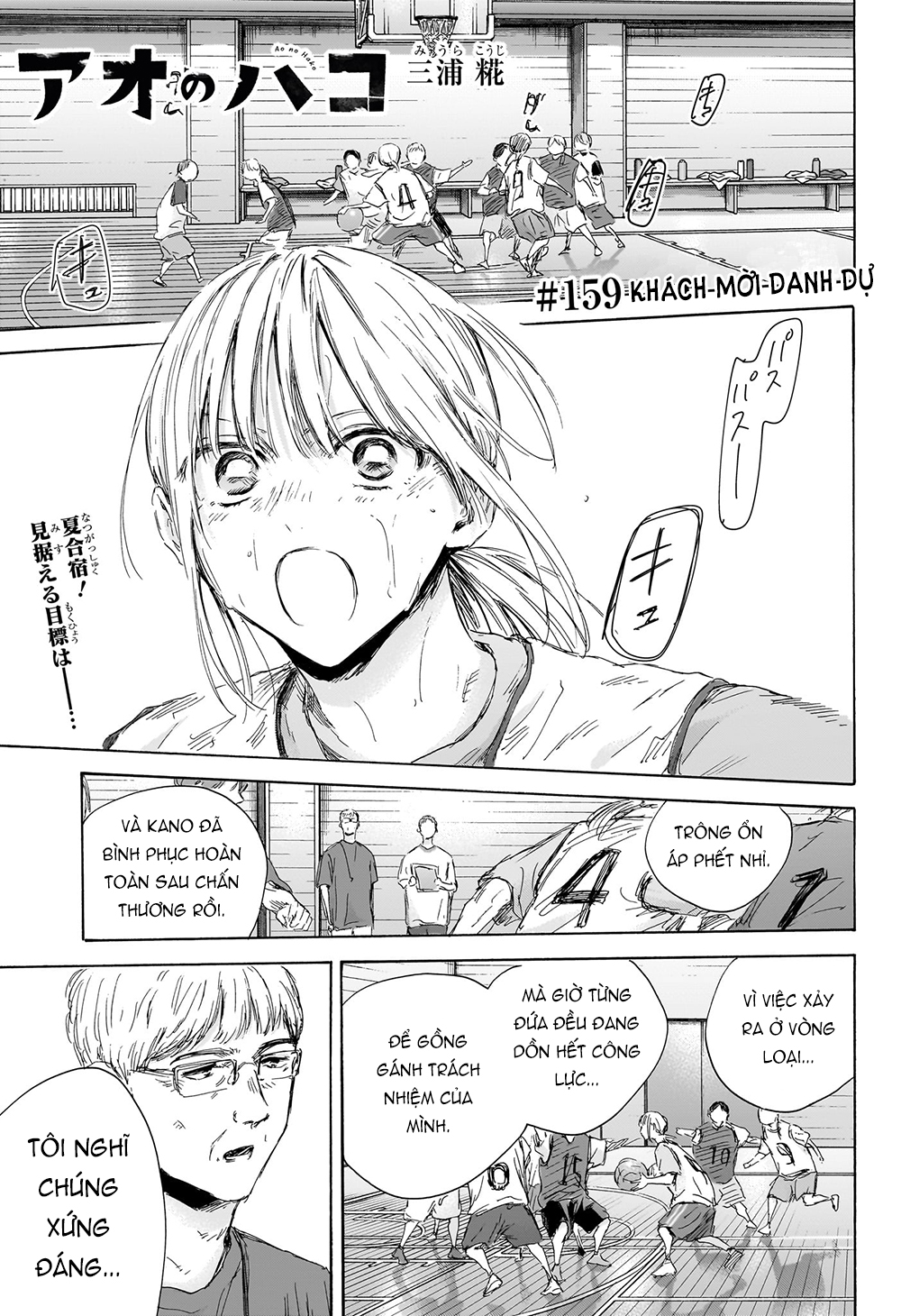 Blue Box Chapter 159 - Trang 2