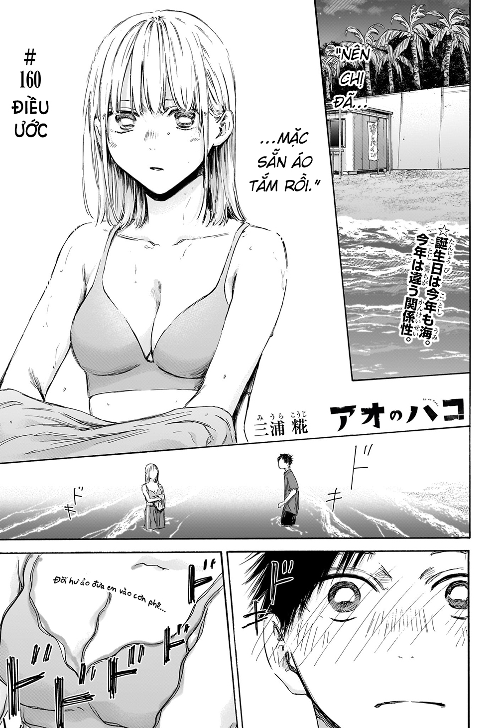 Blue Box Chapter 160 - Trang 2