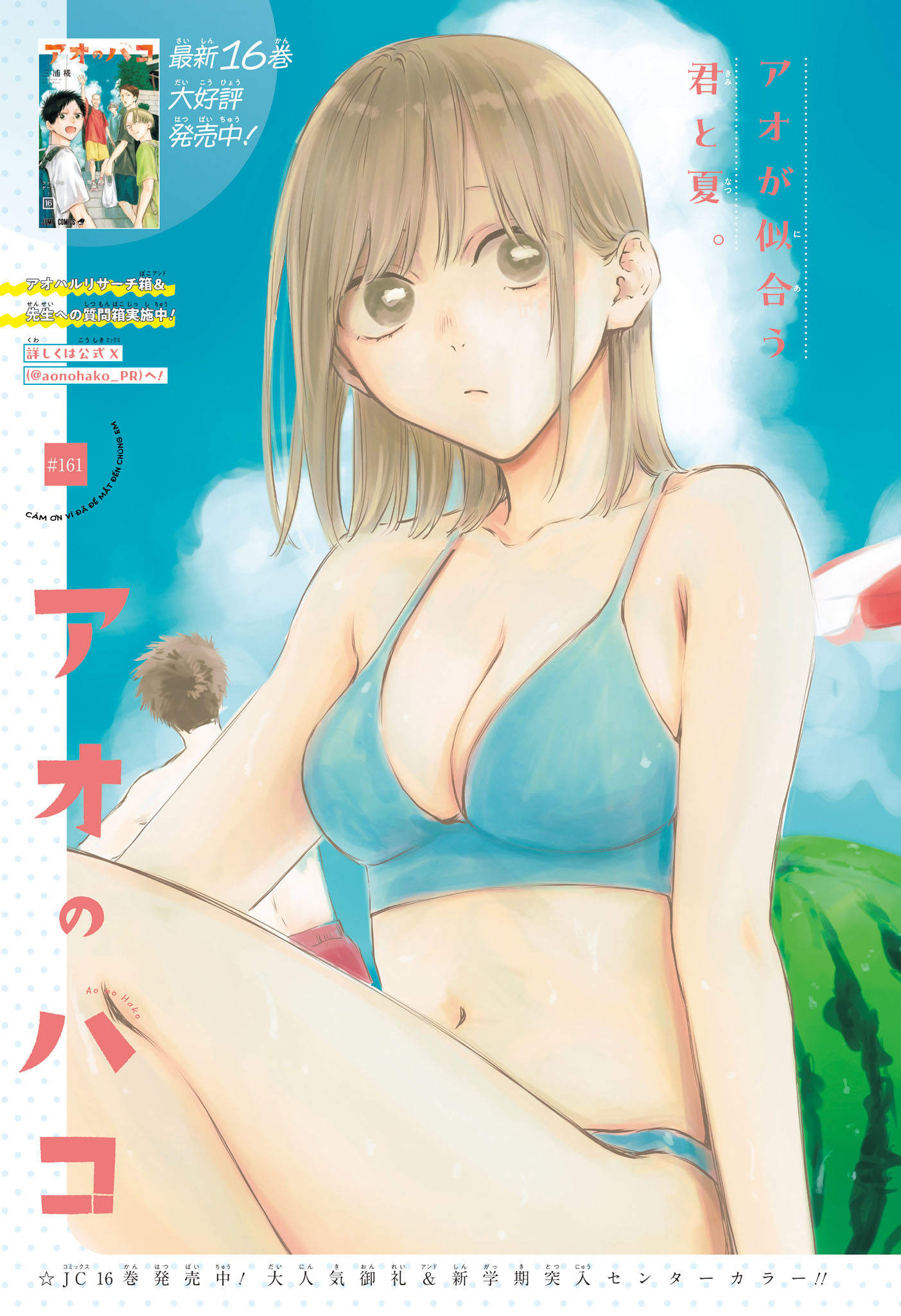 Blue Box Chapter 161 - Trang 2