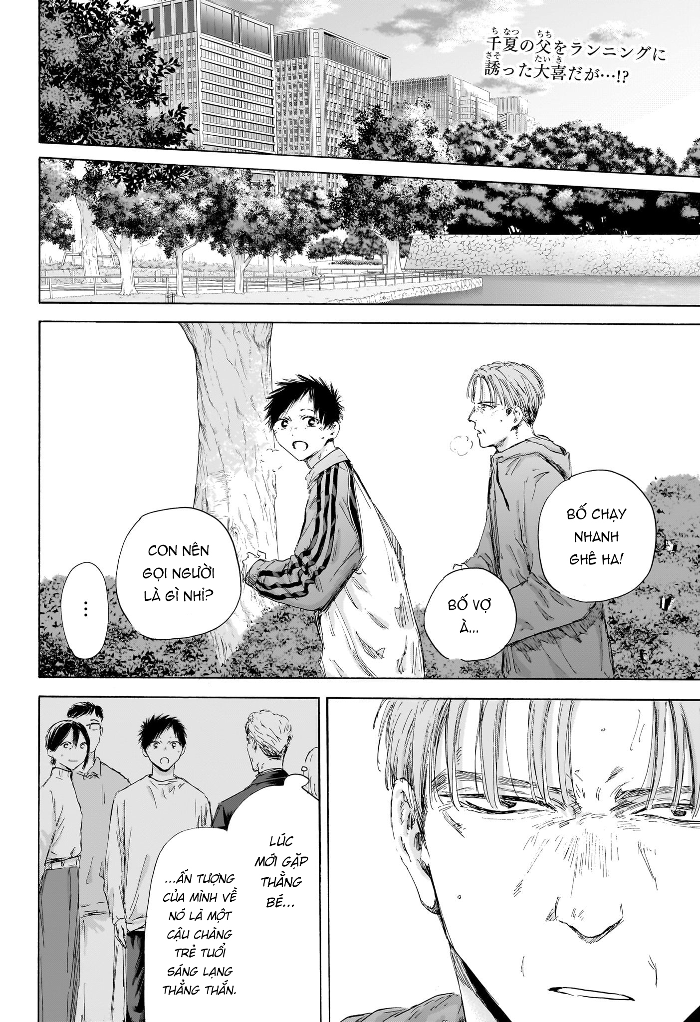 Blue Box Chapter 175 - Trang 2