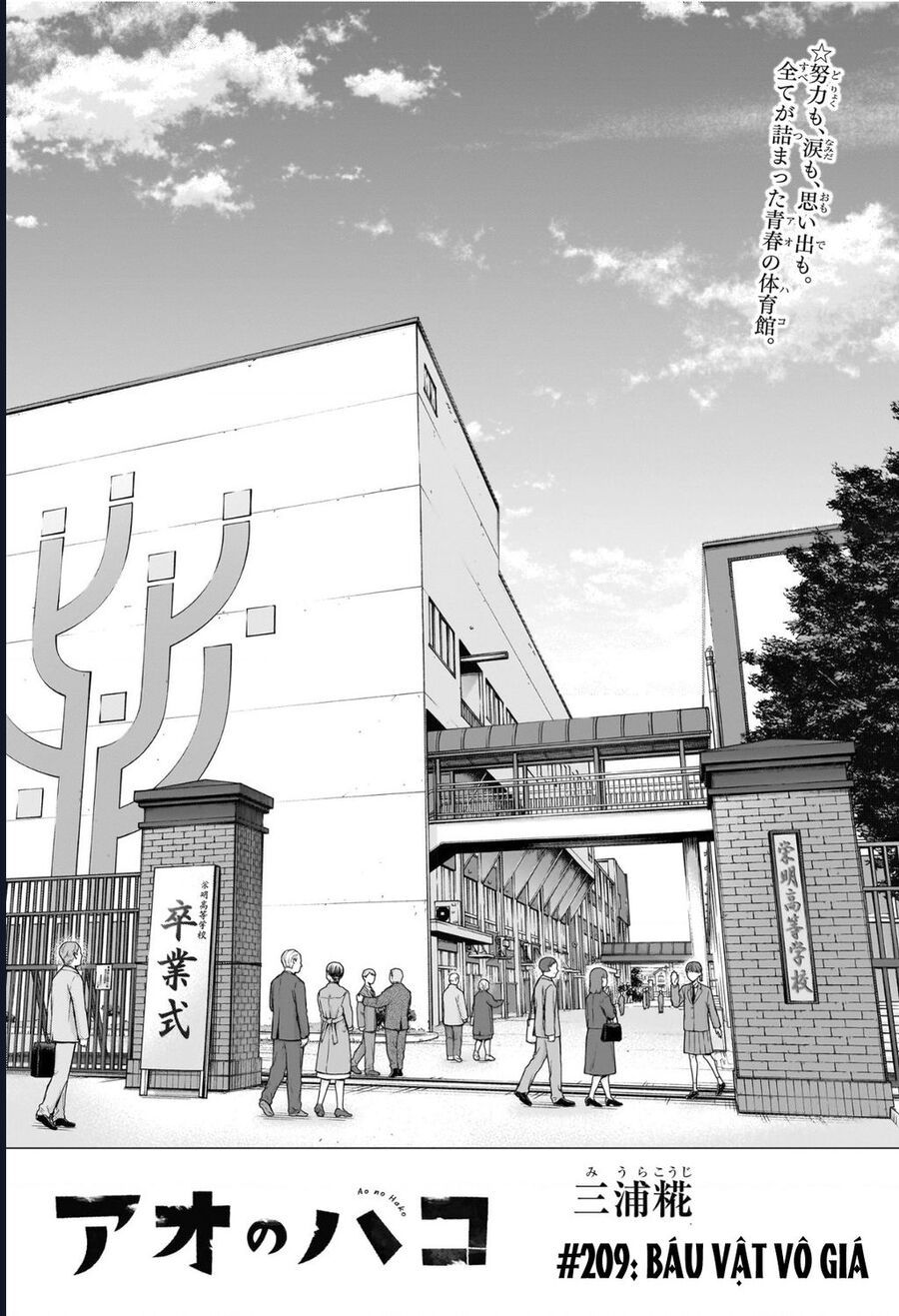 Blue Box Chapter 209 - Trang 2