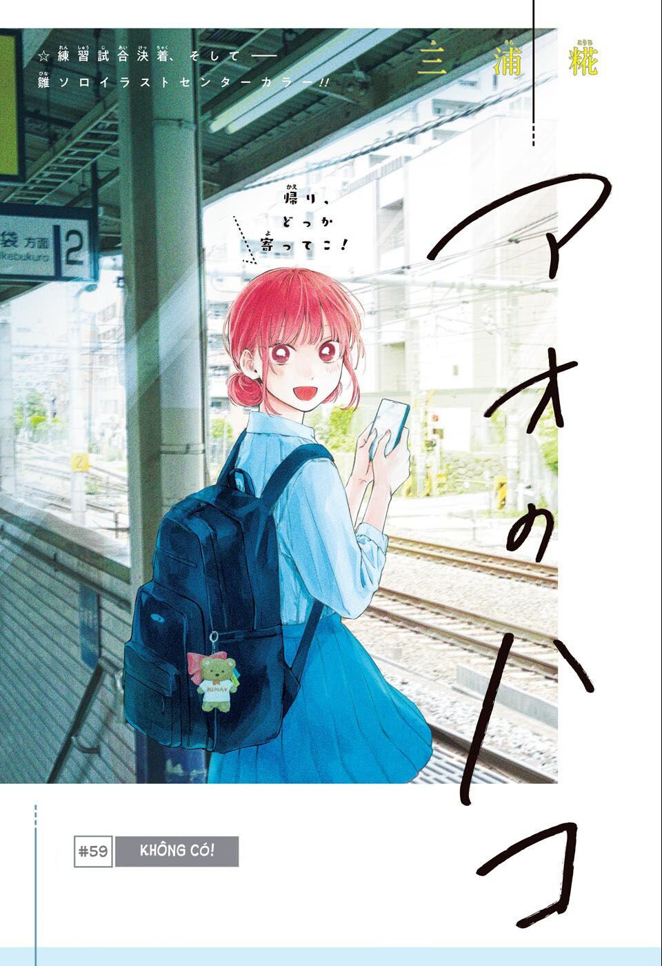 Blue Box Chapter 59 - Trang 2