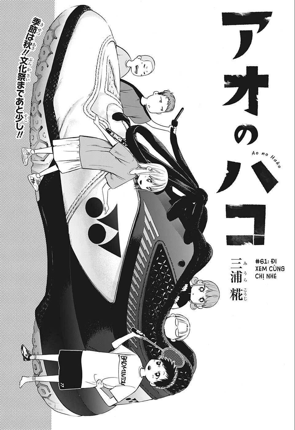 Blue Box Chapter 60 - Trang 2