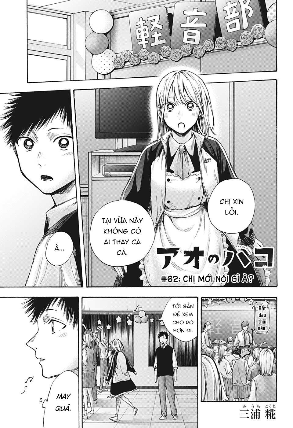 Blue Box Chapter 62 - Trang 2
