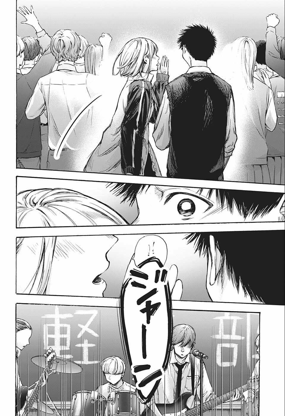 Blue Box Chapter 62 - Trang 2