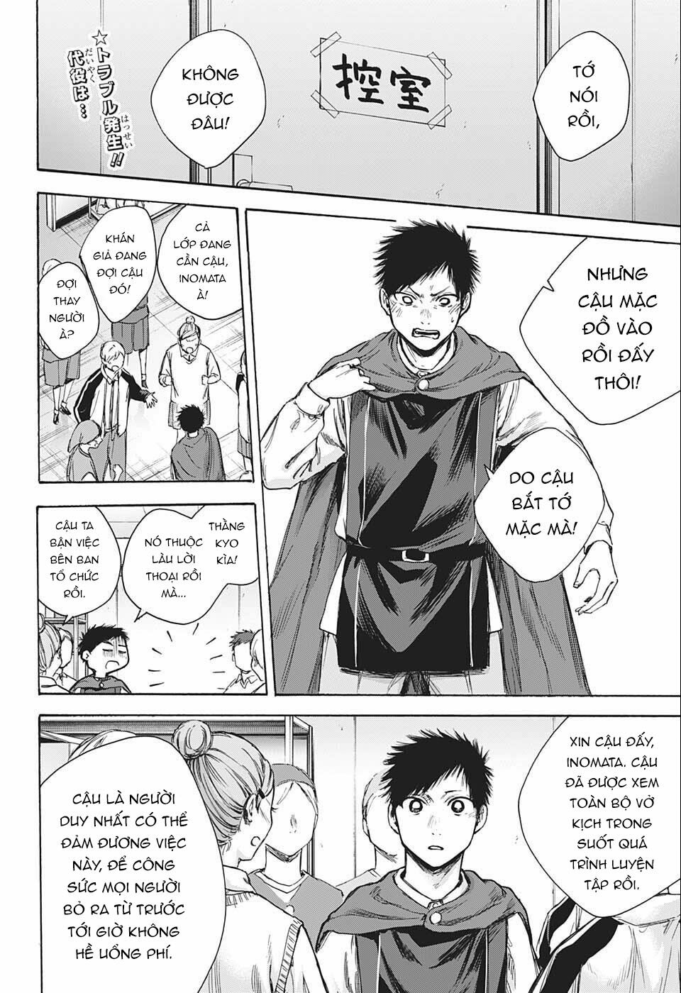 Blue Box Chapter 63 - Trang 2