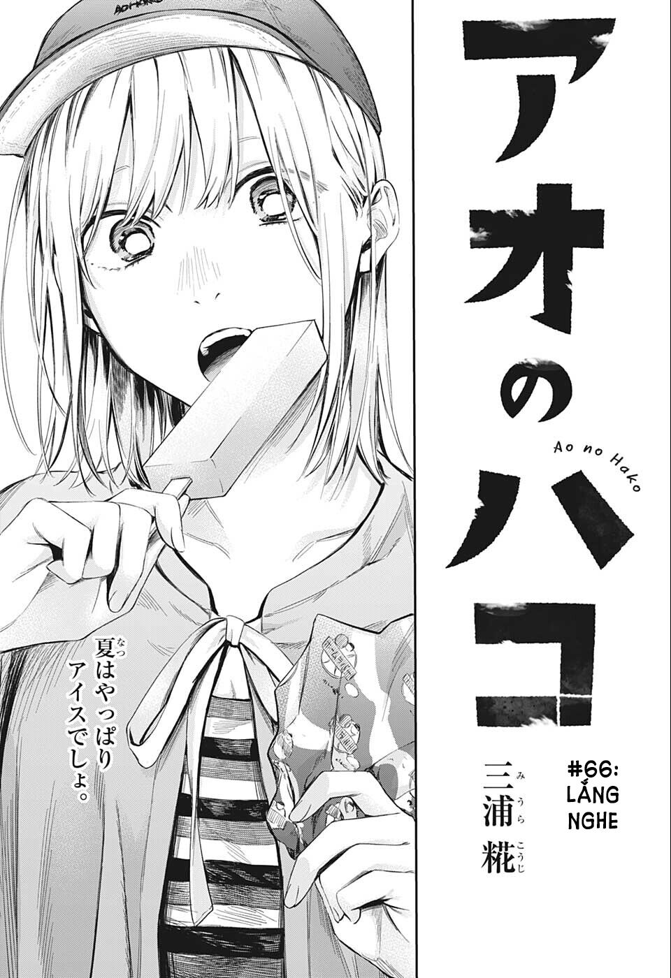 Blue Box Chapter 66 - Trang 2