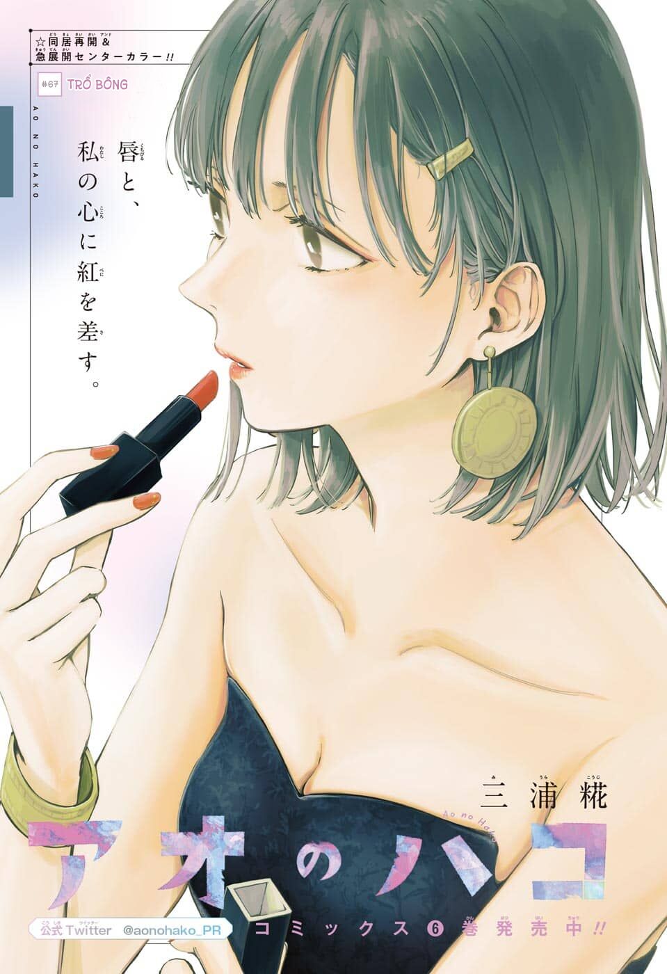 Blue Box Chapter 67 - Trang 2