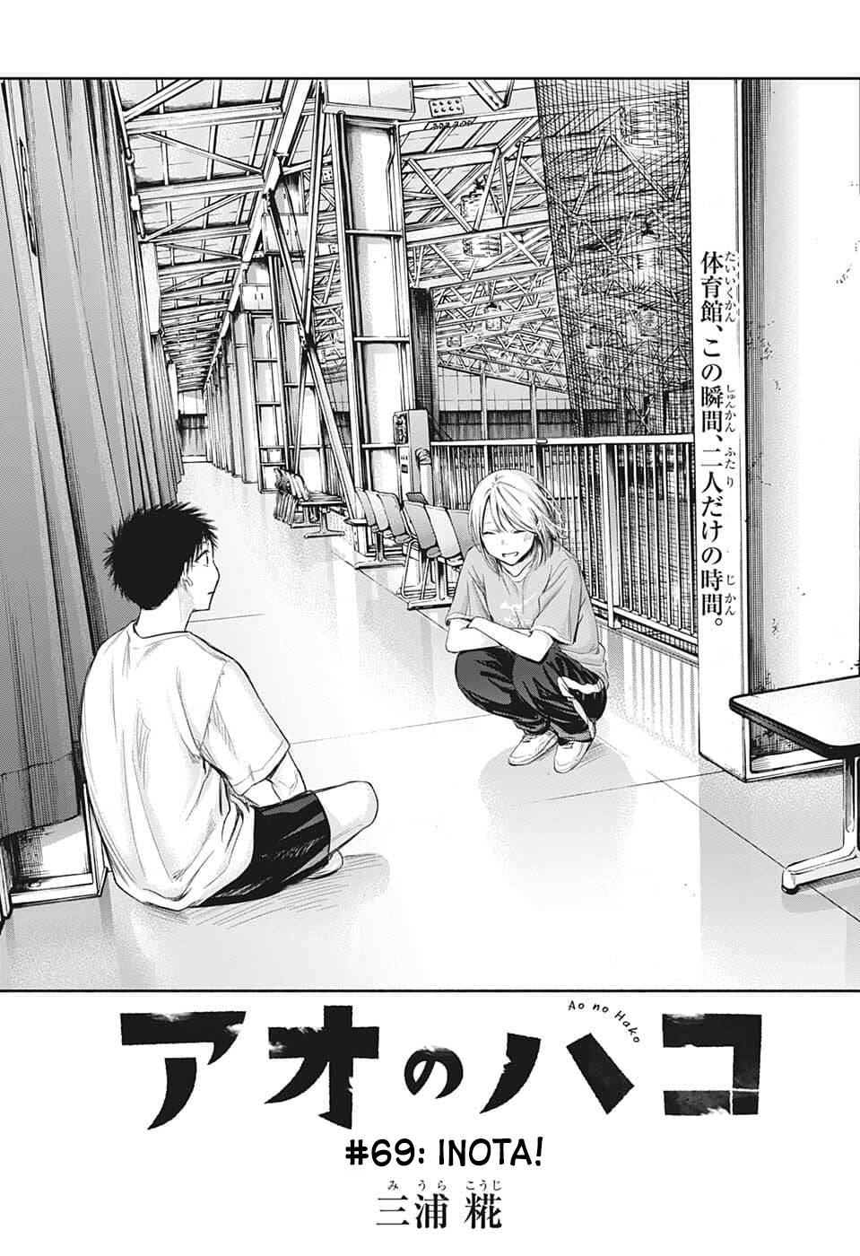 Blue Box Chapter 69 - Trang 2