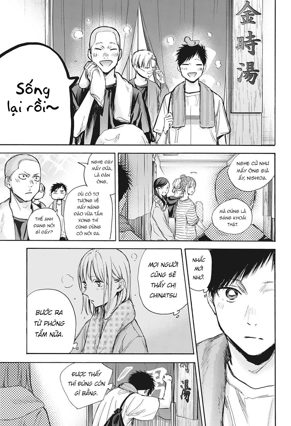 Blue Box Chapter 71 - Trang 2