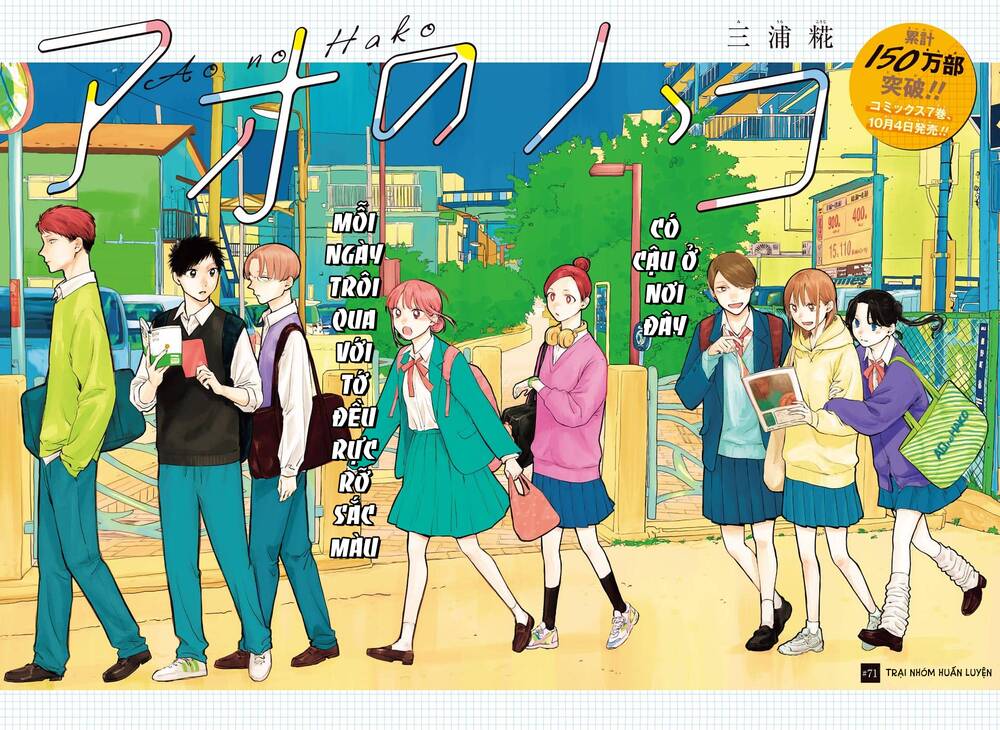 Blue Box Chapter 71 - Trang 2