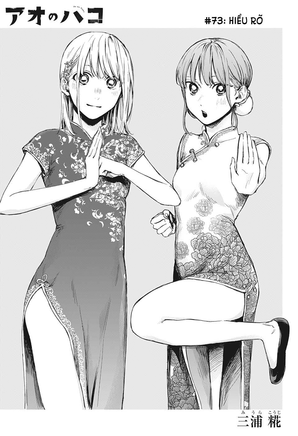 Blue Box Chapter 73 - Trang 2