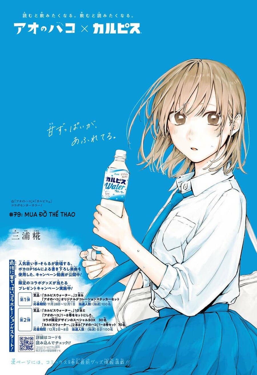 Blue Box Chapter 79 - Trang 2