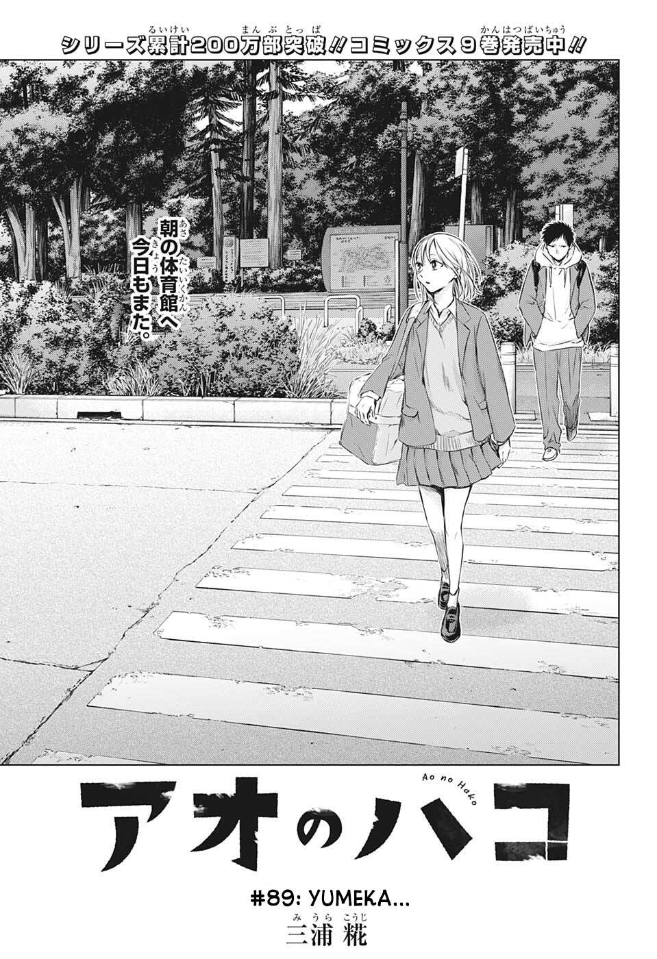 Blue Box Chapter 89 - Trang 2