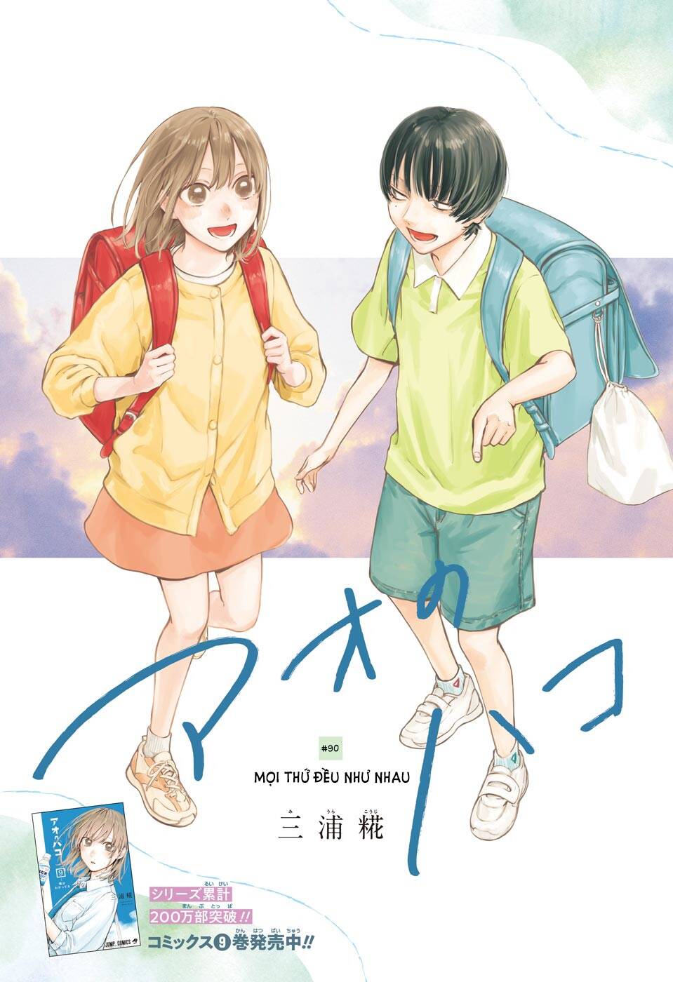 Blue Box Chapter 90 - Trang 2