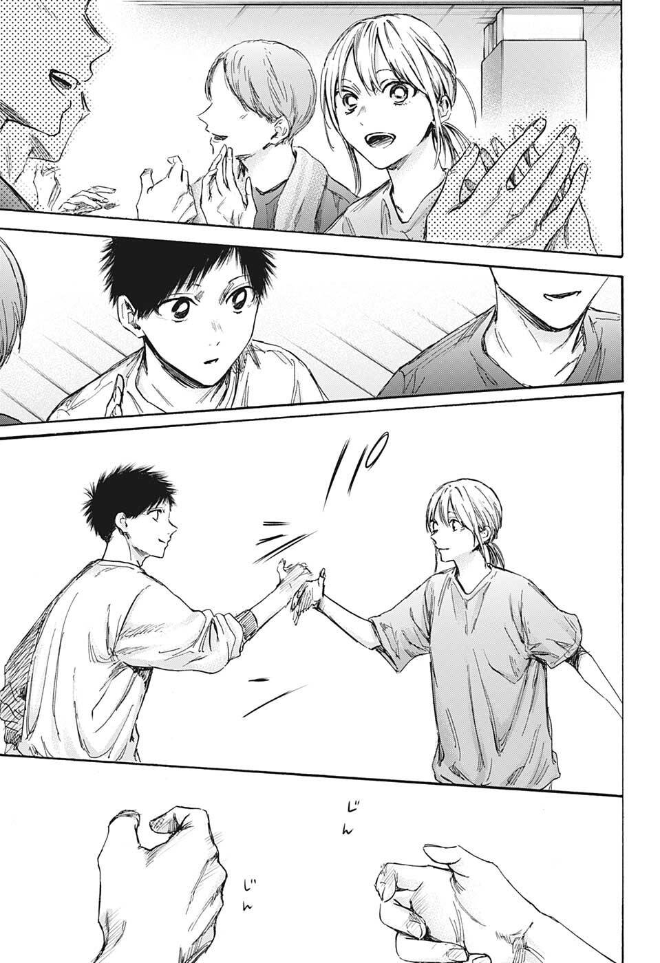 Blue Box Chapter 93 - Trang 2