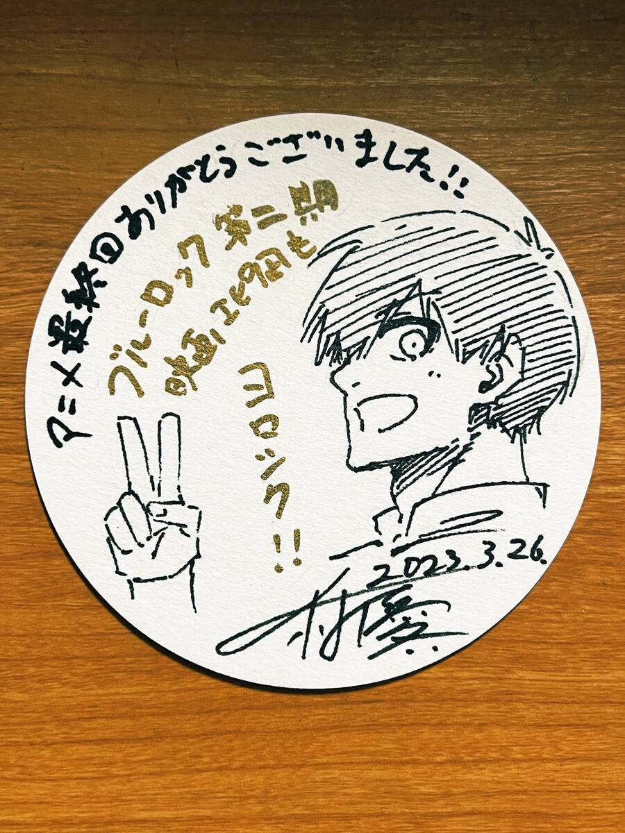 Blue Lock Chapter 211 - Trang 2