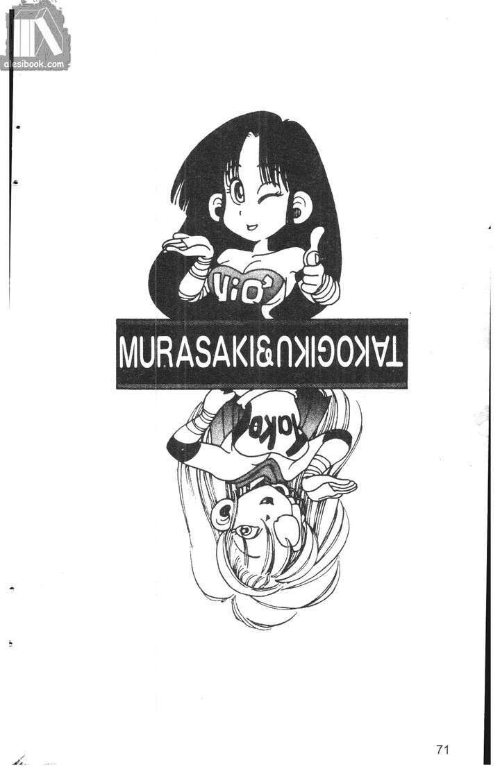 Bộ Đôi Siêu Hài Chapter 101 - Trang 2