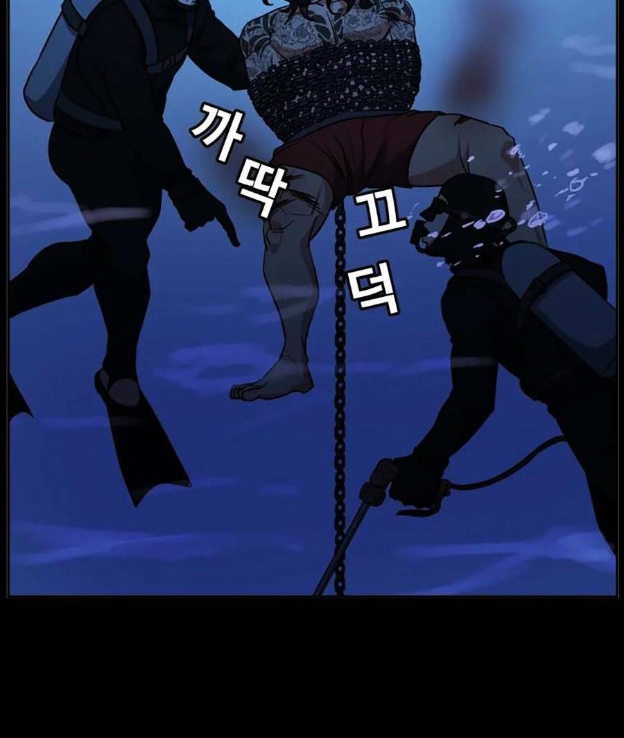 Bố Già Trùng Sinh Chapter 30 - Trang 2