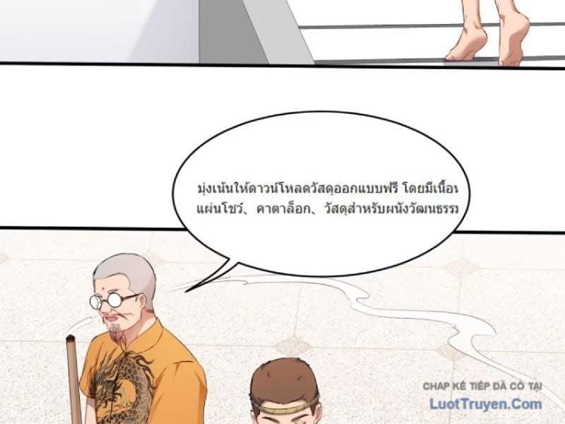 Bỏ Làm Simp Chúa, Ta Có Trong Tay Cả Tỉ Thần Hào Chapter 259 - Trang 2