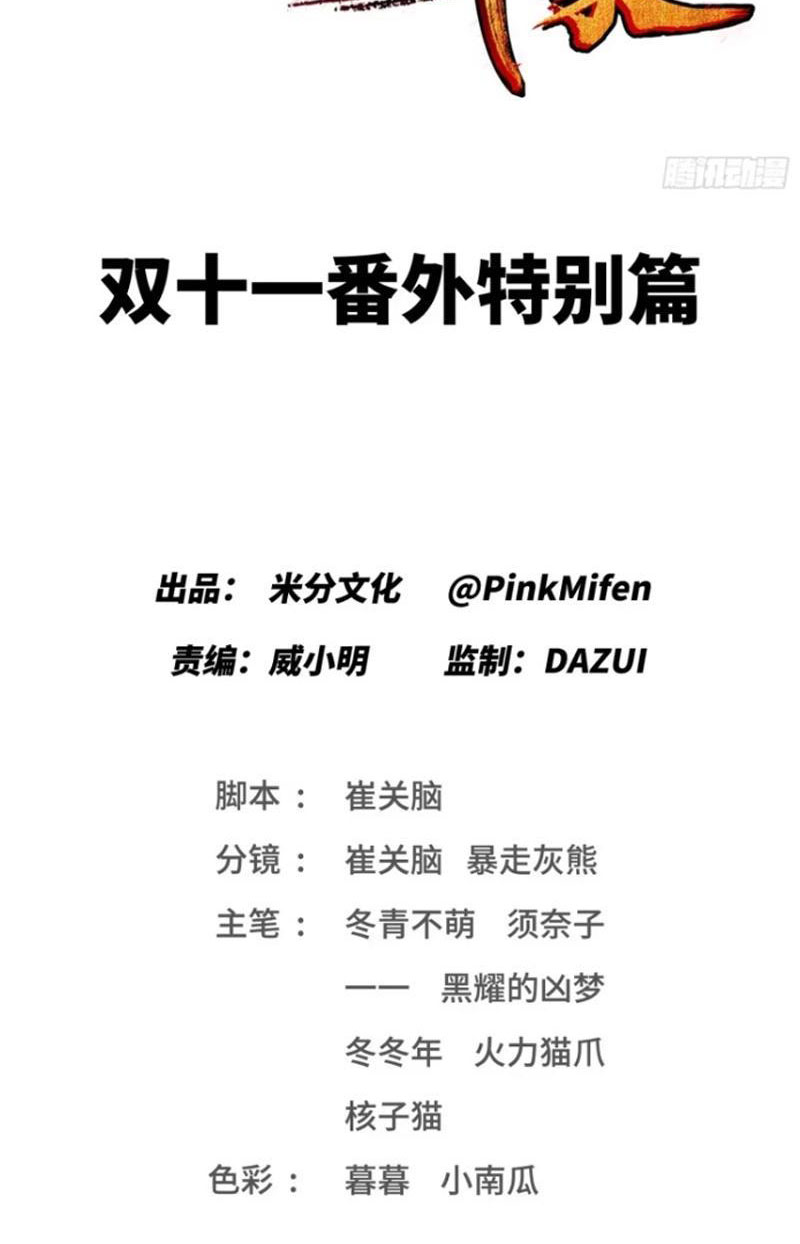 Bỏ Làm Simp Chúa, Ta Có Trong Tay Cả Tỉ Thần Hào Chapter 46.5 - Trang 2