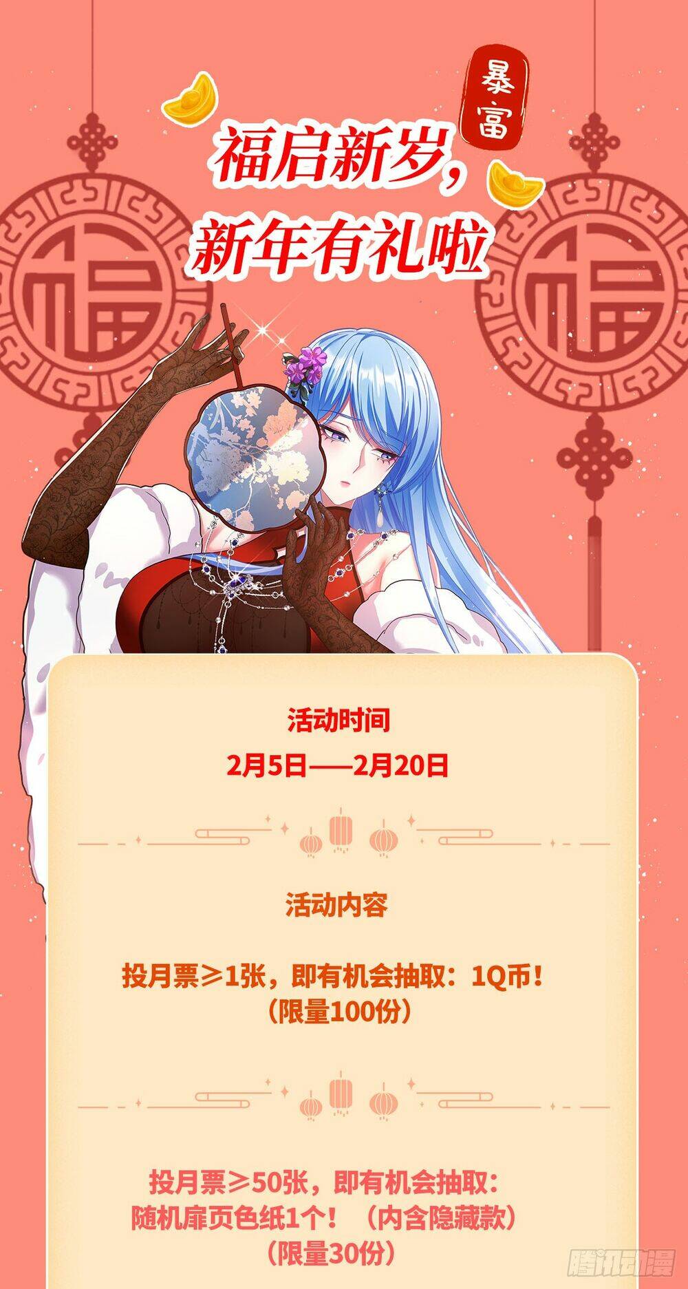 Bỏ Làm Simp Chúa, Ta Có Trong Tay Cả Tỉ Thần Hào Chapter 73 - Trang 2