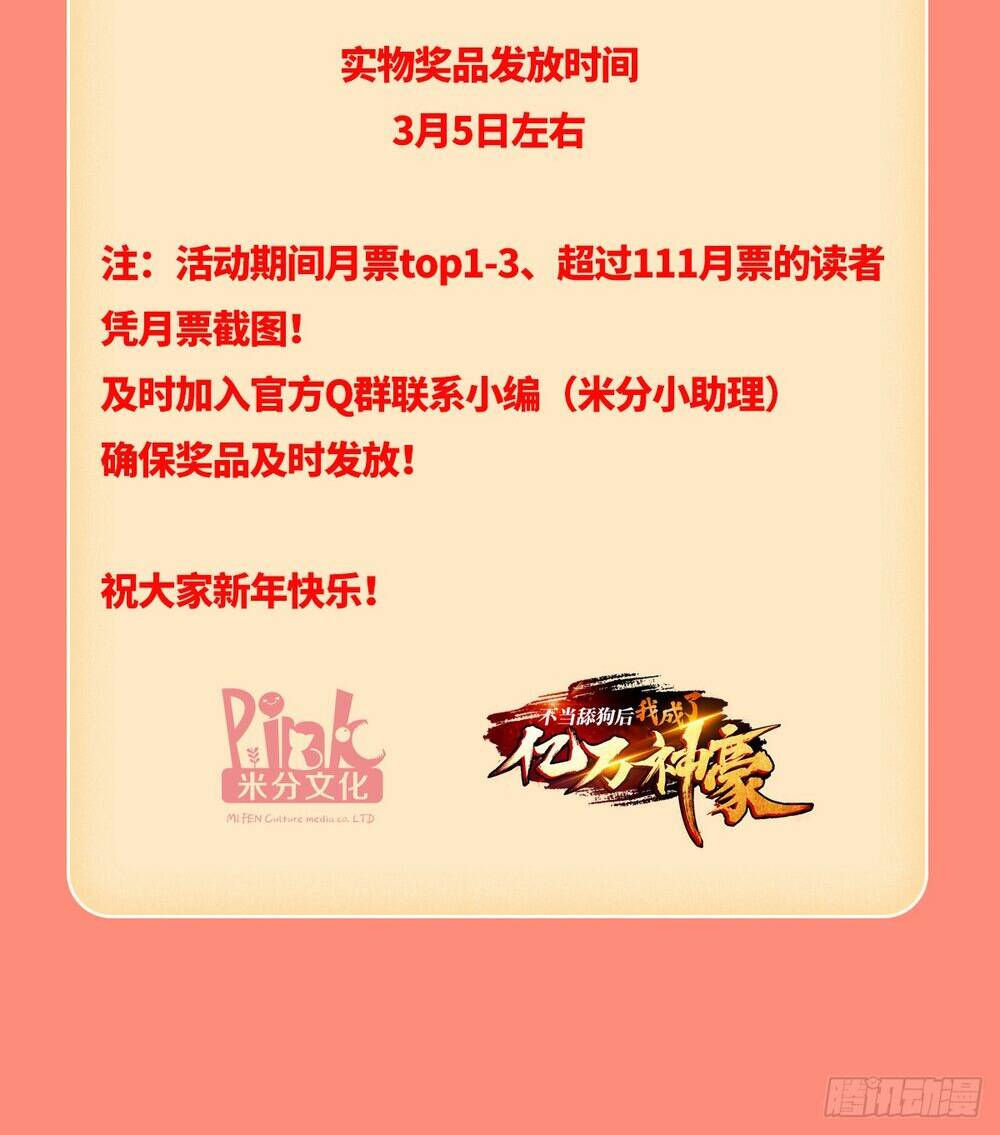 Bỏ Làm Simp Chúa, Ta Có Trong Tay Cả Tỉ Thần Hào Chapter 73 - Trang 2