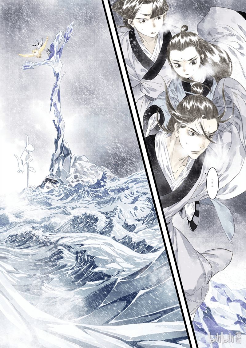 Bộ Thiên Ca Chapter 26 - Trang 2