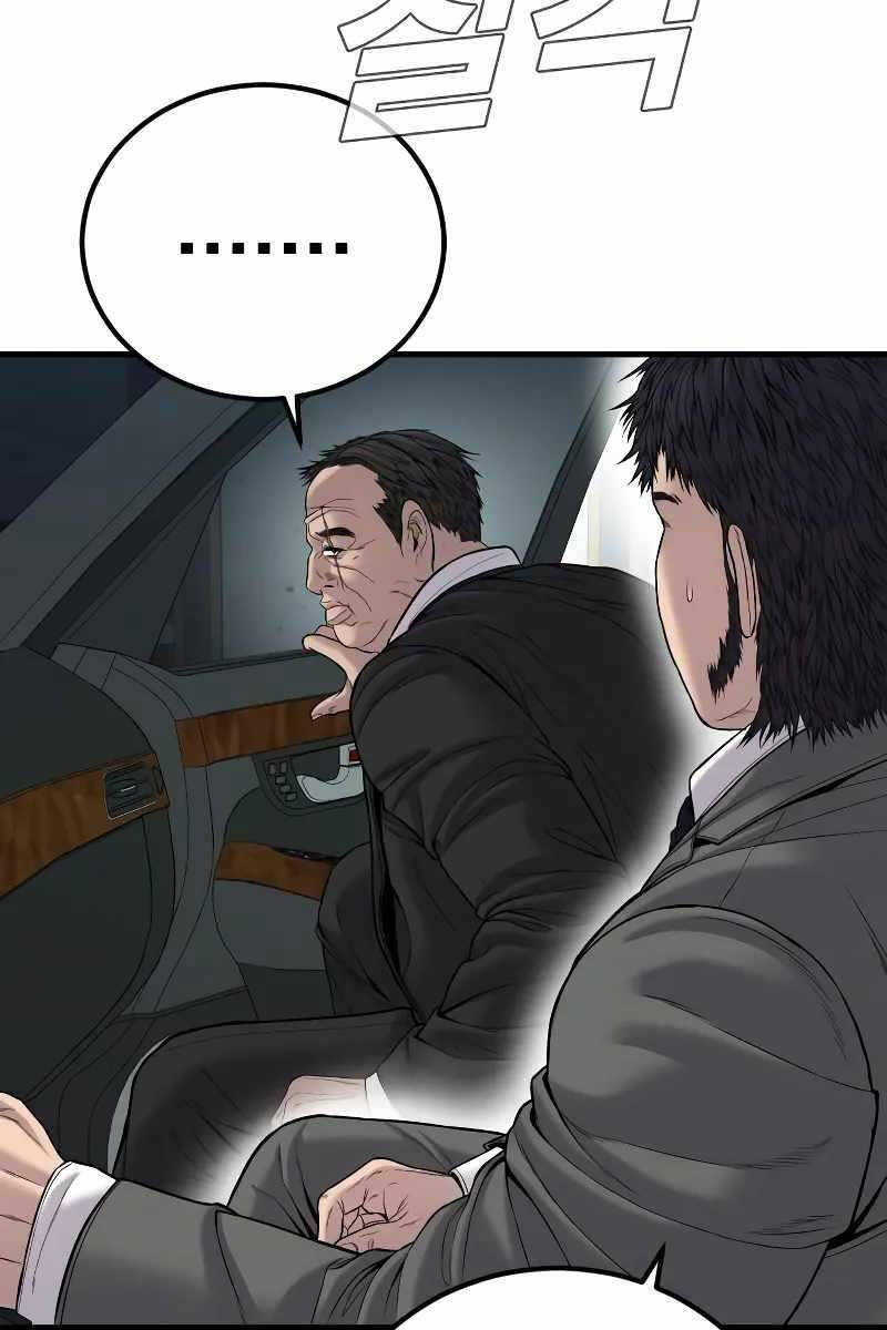 Bố Tôi Là Đặc Vụ Chapter 101.5 - Trang 2