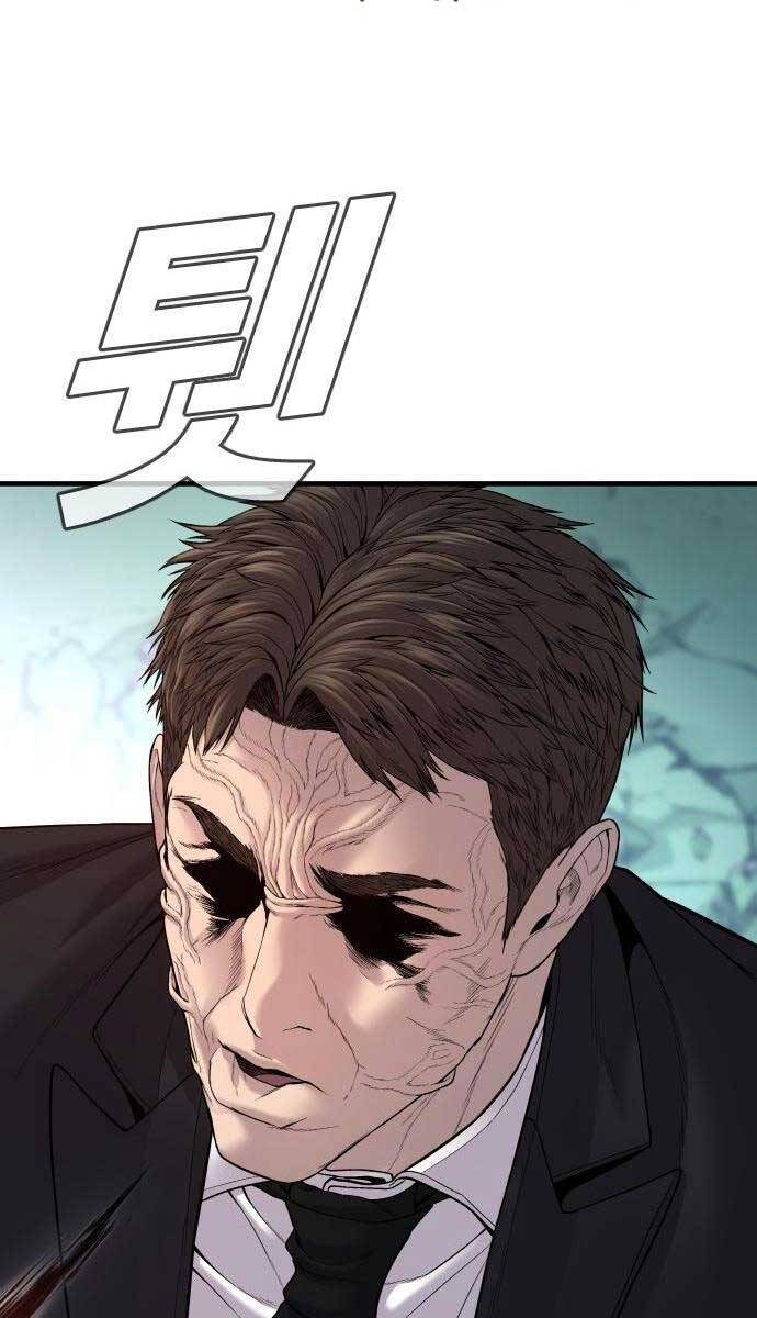 Bố Tôi Là Đặc Vụ Chapter 102 - Trang 2