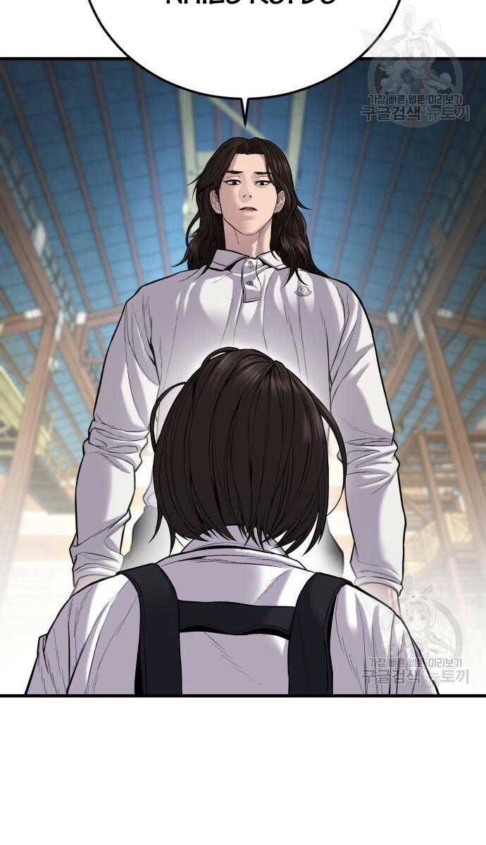 Bố Tôi Là Đặc Vụ Chapter 110 - Trang 2