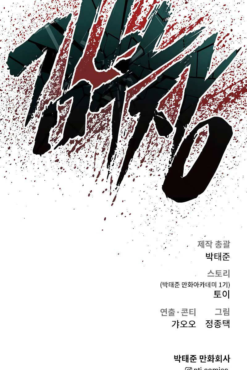 Bố Tôi Là Đặc Vụ Chapter 124.5 - Trang 2