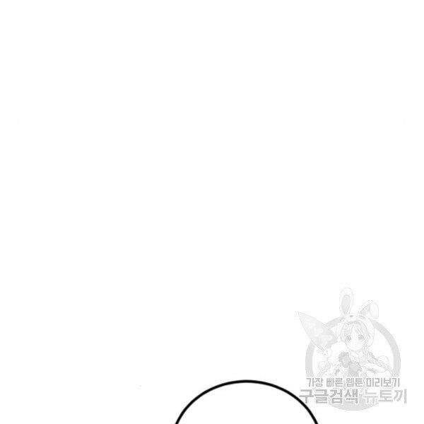 Bố Tôi Là Đặc Vụ Chapter 30.5 - Trang 2