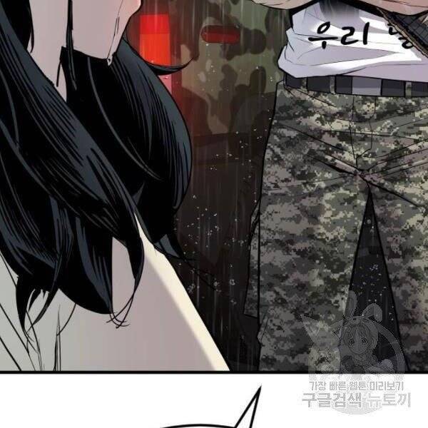 Bố Tôi Là Đặc Vụ Chapter 30.5 - Trang 2