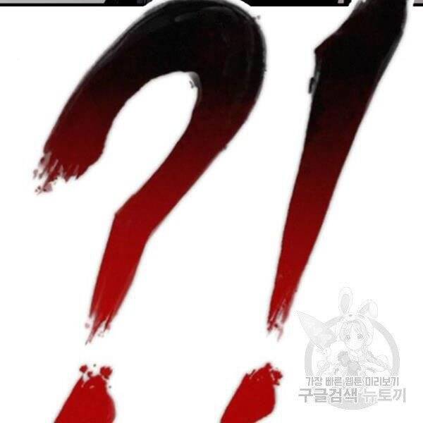 Bố Tôi Là Đặc Vụ Chapter 30.5 - Trang 2