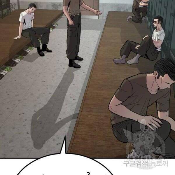 Bố Tôi Là Đặc Vụ Chapter 31 - Trang 2