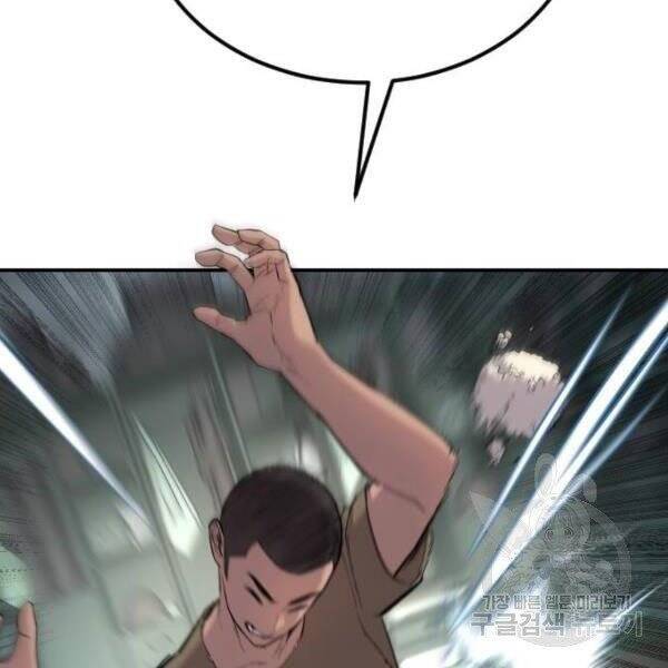 Bố Tôi Là Đặc Vụ Chapter 31 - Trang 2